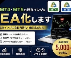 MT４EA・インジケーターをMT５に変換します 既存インジケーターのEA化・機能追加対応