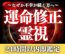 多次元光子霊視で長年の不幸を断ち運命修正します なぜか不幸が続くあなたへ。多次元の光で歪んだ運命を修正します