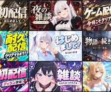 VTuber・配信者向けサムネイルを作ります イメージ1