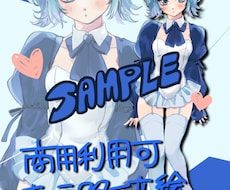 キャラクターイラストお譲りします こちらのオリジナルキャラクターの立ち絵イラストお譲り致します