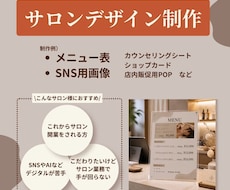サロンで使用するデザインツールの販売をしています イメージ1