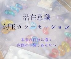 勾玉を使い本来の自分に還るお手伝いをします イメージ1