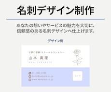あなたのビジネスを伝える名刺を制作します あなたの魅力が印象に残る名刺へ