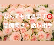なんでも聞きます イメージ1