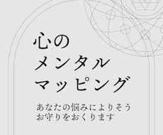 心に寄り添う霊感タロットで占います イメージ1
