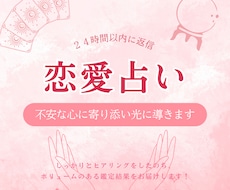 現役占い師がお悩み2件＋深掘り1件を鑑定します イメージ1