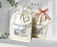 おしゃれな結婚式体重米(韓国デザイン)作成します イメージ1