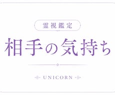 恋愛✨️お悩み1つ〜3つ鑑定！何でも鑑定します 気になるお相手の気持ち、不安、愚痴、気になること何でも✨️