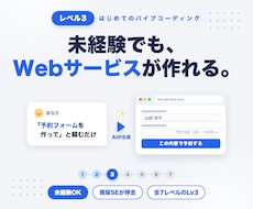 バイブコーディングでWebサービス作ります イメージ1