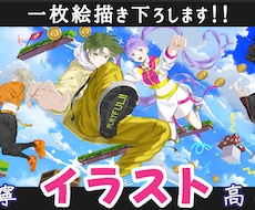 商用OK♪イラスト一枚絵描き下ろします 男の子/女の子/背景/動物　承ります♪