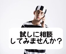 電話サービスに迷ってる人必見！短時間でもお話します イメージ1