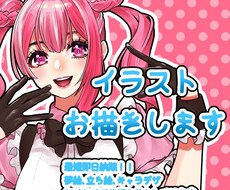 イラスト描きます イメージ1