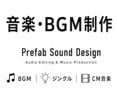 あなただけのオリジナルBGMをプロが制作いたします 楽曲サンプルお送りできます 是非ご相談下さい
