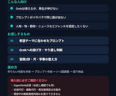 TikTok50万再生以上連発grok生成教えます grokを使った動画の作り方を教えます1プロンプトで一分動画