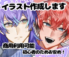 安価でイラスト作成します イメージ1
