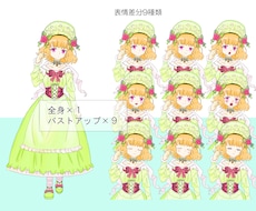 完成品の薔薇ロリータさん立ち絵を販売します TRPGや自作ゲームなど使い方はあなた次第です！