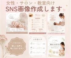 サロン・教室運営の方向け❇︎SNS画像作成します イメージ1