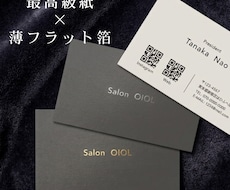印刷込｜洗練されたシックな名刺を作成します イメージ1