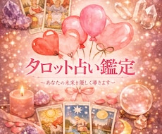 心の根っこに光を届けるタロット鑑定をします イメージ1