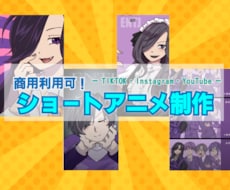 オリジナルイラストでアニメーション動画を制作します 商用利用可　笑える動画から泣ける動画までなんでも作成