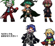 最短翌日納品！デフォルメキャラ制作します ちびキャラ・デフォルメキャラ制作
