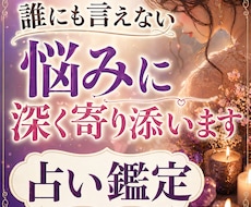 誰にも言えない悩みに深く寄り添います
