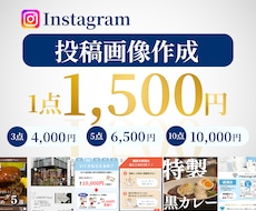 魅せるデザインで伝わる投稿を作成します イメージ1