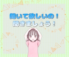 お話相手になります 暇つぶし、雑談、何でもお話してください！