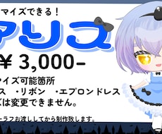 あなたカラーのアリス描きます イメージ1