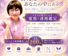 イタコの能力で霊視、透視致します 今のあなたに必要な答えを届けます