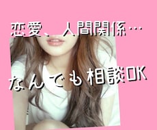 24時間チャット♡あなたの悩みや相談何でも聞きます イメージ1