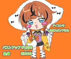 ゆる可愛いミニキャライラスト描きます イメージ1