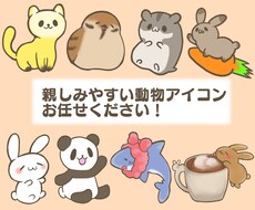 親しみやすい動物イラスト描かせていただきます イメージ1
