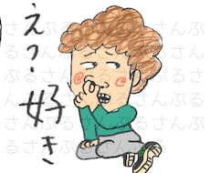 おもしろ‼︎ひねくれスタンプ描きます イメージ1