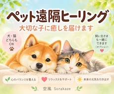 あなたの大切な子に癒しのヒーリングを届けます イメージ1