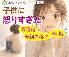 またやってしまった‥でも大丈夫！愛は伝わっています ワンオペ/家事育児の両立/イライラ/ 反抗期/頼れる人いない