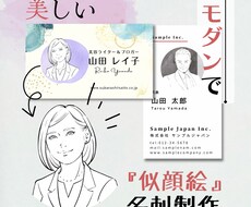 モダンで美しい【似顔絵】名刺デザインします 自信のあるお写真がなくてもOK！服装/ポーズ/表情/変更可能