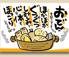 売り上げが上がる！デジタル手書きのPOPを書きます 思わず目に入る！筆文字で温かみのあるPOPです