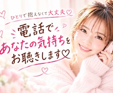 現役セラピストが、じっくり何でもお聞ききします あなたが満足できるまで、しっかりお話伺います
