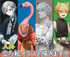 人形メカ・ケモノ・人外・モンスター描きます イメージ1