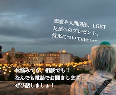 なんでも話電話でききます イメージ1