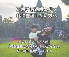発信や人生のモヤモヤ整理します イメージ1