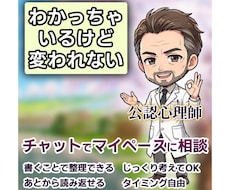 わかっちゃいるけど変われない…一緒に紐解きます 行動できない・先延ばし・自分らしい生き方を考えたい方へ