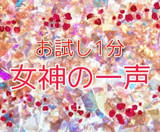 お試し1分★お待ちしています イメージ1