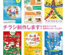 お洒落なA4チラシデザインします イメージ1