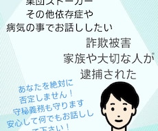 人に話せない悩みや心配事の相談を聞きます イメージ1