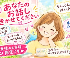 大丈夫ですよ丁寧にお話し聞かせていただきます イメージ1