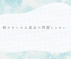ダイエットが続かず落ち込む方の相談をします イメージ1