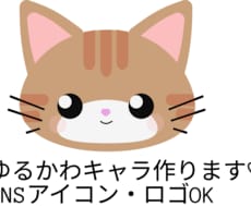 ゆるかわで親しみやすいキャラアイコン・ロゴ作ります イメージ1