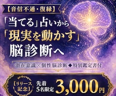 音信不通・復縁　個性脳×潜在意識で書き換えます イメージ1